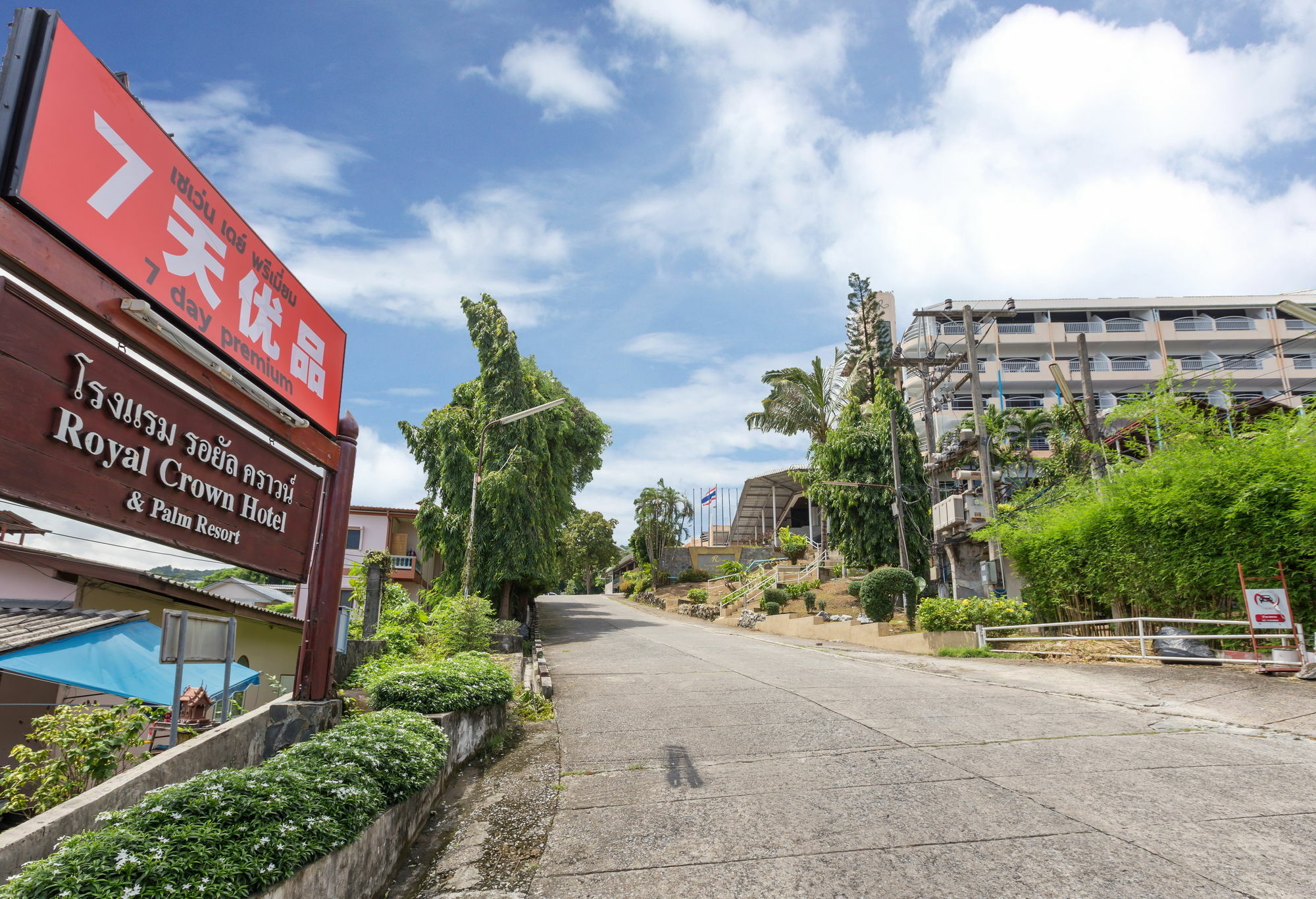 Patong 7Days Premium Hotel Phuket エクステリア 写真